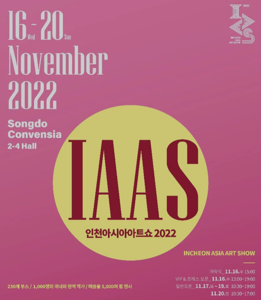 Incheon Asia Art Show Incheon, Korea identity, 2022